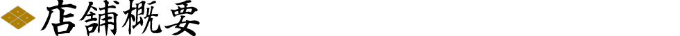 tenpo.png